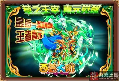 西普大陆更新青元觉醒?死神降临 西普大陆更新青元觉醒?死神降临