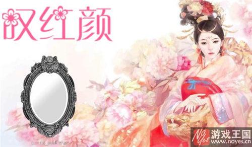 叹红颜咋玩？《》通关攻略详解