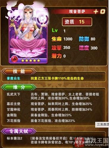 最强奶妈职业是什么样？貂蝉有妖气介绍