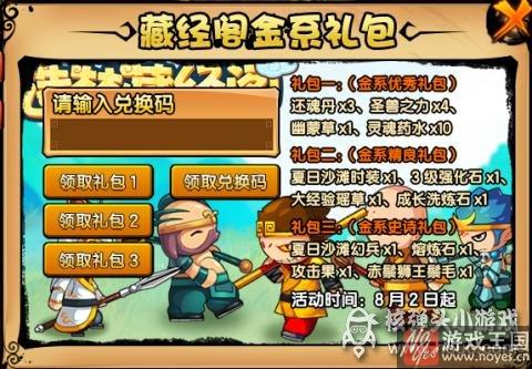 剑系心法开启？造梦西游4V7.8版本更新公告