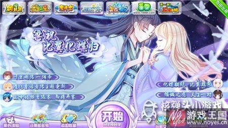 梁祝比翼化蝶归?奥雅之光活动更新汇总 梁祝比翼化蝶归?奥雅之光活动更新汇总