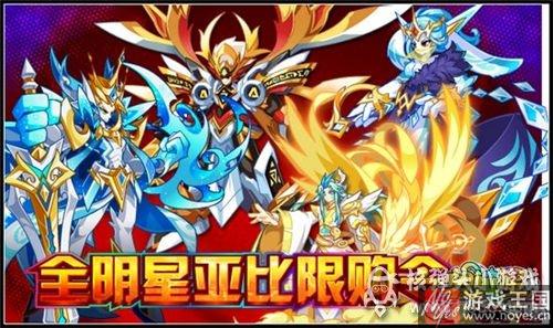 堕天凯撒帝完全体登场?奥拉星8.5活动预告汇总 堕天凯撒帝完全体登场?奥拉星8.5活动预告汇总