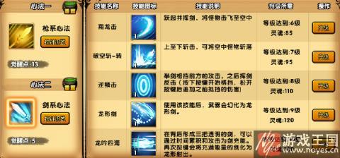 剑系心法开启？造梦西游4V7.8版本更新公告