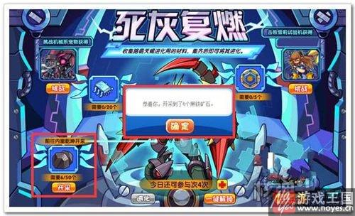 觉醒天蝎宫抓法？洛克王国咋得