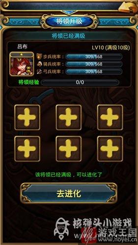 武将进阶培养攻略?后宫三国咋 武将进阶培养攻略?后宫三国咋