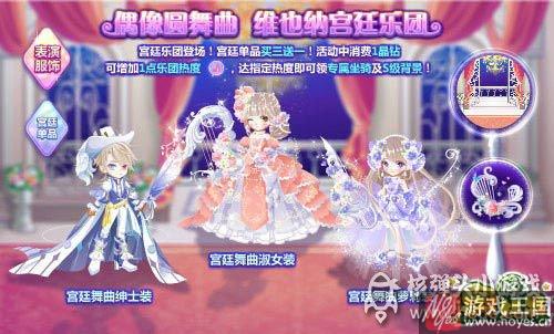 雪之精灵登场？奥比岛8.5活动更新抢先看