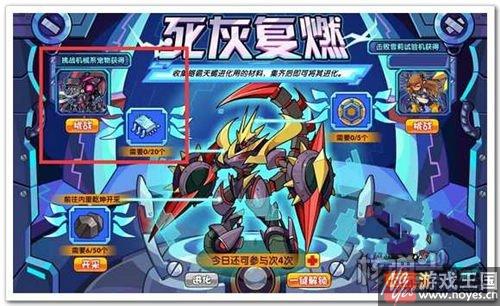 觉醒天蝎宫抓法？洛克王国咋得