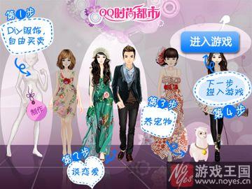 咋去神秘商店?QQ时尚都市在哪 咋去神秘商店?QQ时尚都市在哪