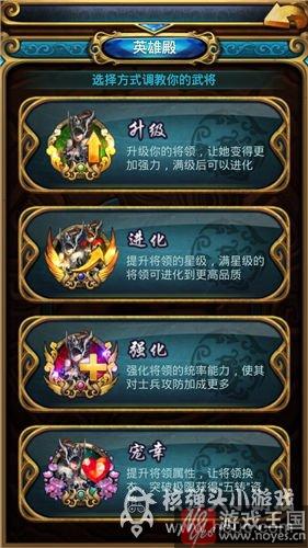 武将进阶培养攻略?后宫三国咋 武将进阶培养攻略?后宫三国咋