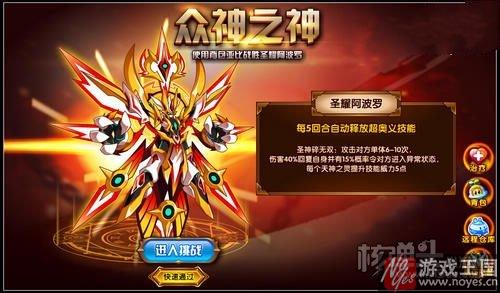 阿波罗咋打?奥拉星传奇打法攻略 阿波罗咋打?奥拉星传奇打法攻略