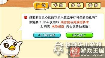 求婚必备哪些戒指?小鸟情人ol介绍 求婚必备哪些戒指?小鸟情人ol介绍