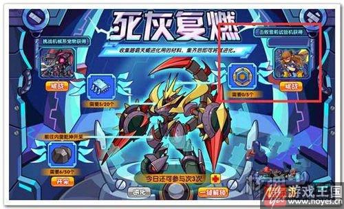 觉醒天蝎宫抓法？洛克王国咋得