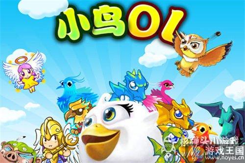 咋做任务？小鸟情人ol攻略