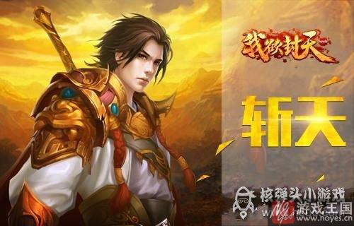 谁职业最好?我欲封天web三大详解 谁职业最好?我欲封天web三大详解