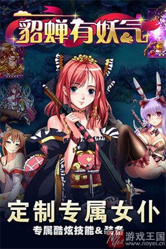 天命系统咋玩？貂蝉有妖气是什么样