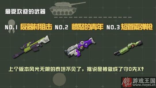 武器排行榜介绍？少女咖啡枪什么样好