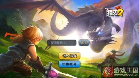 最新新手攻略合集?《猎刃2》咋玩 最新新手攻略合集?《猎刃2》咋玩