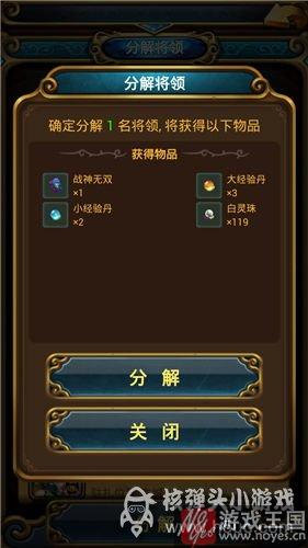 武将进阶培养攻略?后宫三国咋 武将进阶培养攻略?后宫三国咋