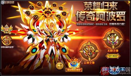 阿波罗咋打?奥拉星传奇打法攻略 阿波罗咋打?奥拉星传奇打法攻略