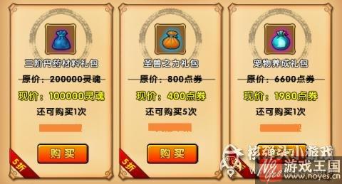 剑系心法开启？造梦西游4V7.8版本更新公告