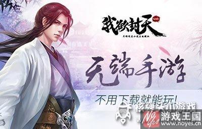 孟浩进阶攻略介绍？我欲封天web咋