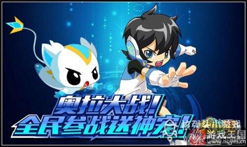 堕天凯撒帝完全体登场?奥拉星8.5活动预告汇总 堕天凯撒帝完全体登场?奥拉星8.5活动预告汇总