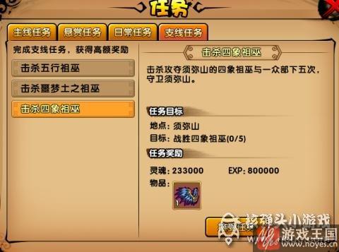 剑系心法开启？造梦西游4V7.8版本更新公告