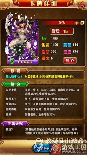 最强肉盾是什么样?貂蝉有妖气职业介绍 最强肉盾是什么样?貂蝉有妖气职业介绍