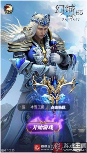 手机页游《幻城H5》评测?完美还原世界 手机页游《幻城H5》评测?完美还原世界