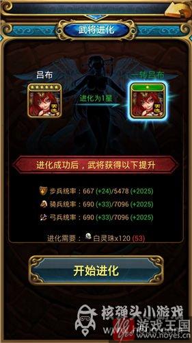 武将进阶培养攻略?后宫三国咋 武将进阶培养攻略?后宫三国咋