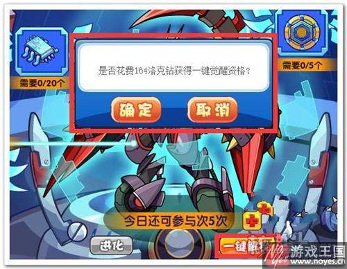 觉醒天蝎宫抓法？洛克王国咋得