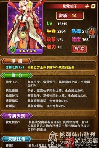 最强奶妈职业是什么样？貂蝉有妖气介绍