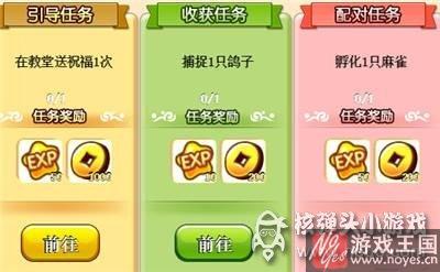 快速升级攻略？小鸟情人ol怎样