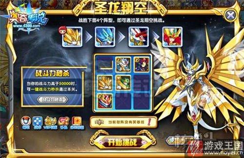 圣域一鸣获取攻略?奥奇传说在哪里 圣域一鸣获取攻略?奥奇传说在哪里