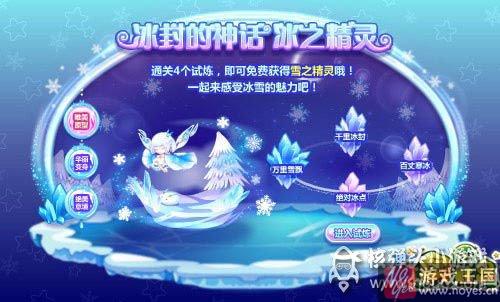 雪之精灵登场？奥比岛8.5活动更新抢先看