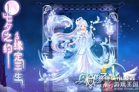 梁祝比翼化蝶归?奥雅之光活动更新汇总 梁祝比翼化蝶归?奥雅之光活动更新汇总