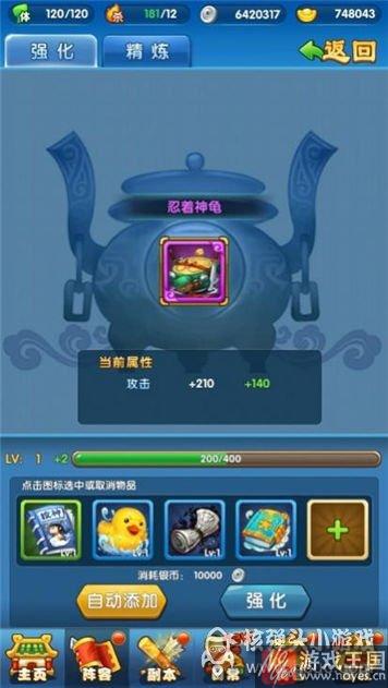 夺宝系统咋玩？作妖计攻略介绍