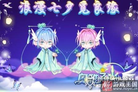 梁祝比翼化蝶归?奥雅之光活动更新汇总 梁祝比翼化蝶归?奥雅之光活动更新汇总