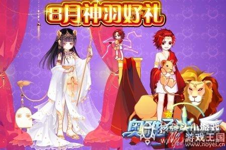 梁祝比翼化蝶归?奥雅之光活动更新汇总 梁祝比翼化蝶归?奥雅之光活动更新汇总