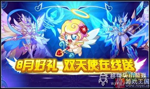 堕天凯撒帝完全体登场?奥拉星8.5活动预告汇总 堕天凯撒帝完全体登场?奥拉星8.5活动预告汇总