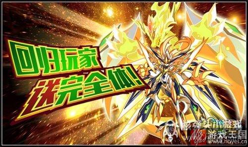 堕天凯撒帝完全体登场?奥拉星8.5活动预告汇总 堕天凯撒帝完全体登场?奥拉星8.5活动预告汇总