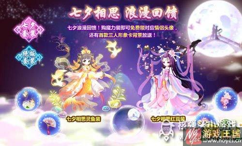 雪之精灵登场？奥比岛8.5活动更新抢先看