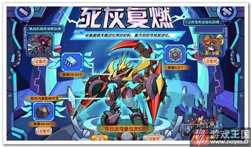 觉醒天蝎宫抓法？洛克王国咋得