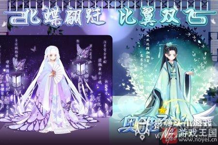 梁祝比翼化蝶归?奥雅之光活动更新汇总 梁祝比翼化蝶归?奥雅之光活动更新汇总