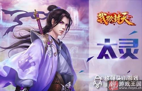 谁职业最好?我欲封天web三大详解 谁职业最好?我欲封天web三大详解