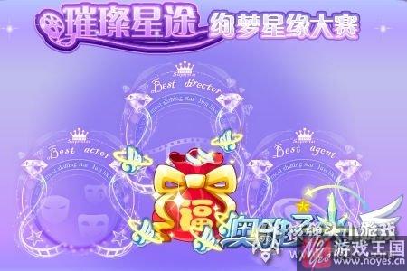 梁祝比翼化蝶归?奥雅之光活动更新汇总 梁祝比翼化蝶归?奥雅之光活动更新汇总