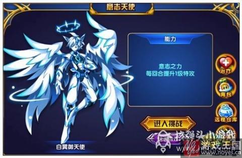 神之力降临?奥拉星天使王完全体 神之力降临?奥拉星天使王完全体