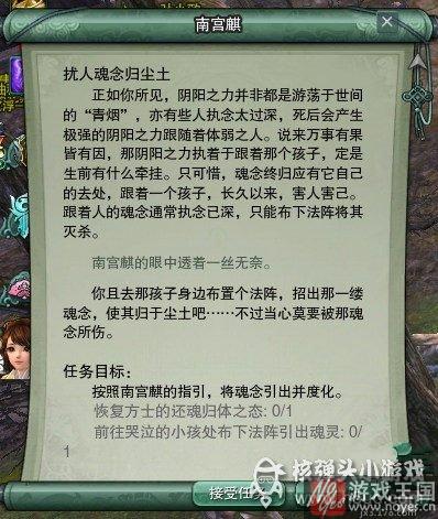 方士玩法攻略介绍？剑网三身份开启任务