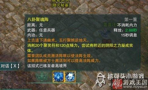 方士玩法攻略介绍？剑网三身份开启任务