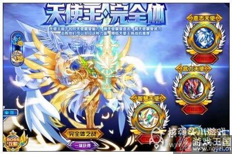 神之力降临?奥拉星天使王完全体 神之力降临?奥拉星天使王完全体